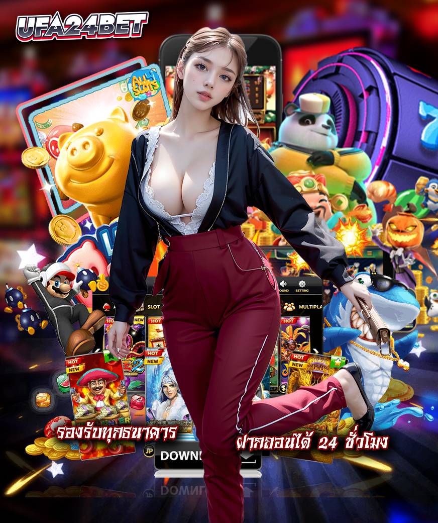 ufa24bet เข้าสู่ระบบ